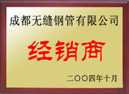 大同经销商